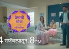 Premachi Goshta Star Prahav Marathi Serial