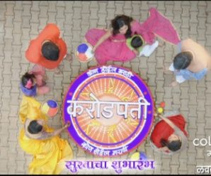 Kon hoel Marathi Crorepati season 3