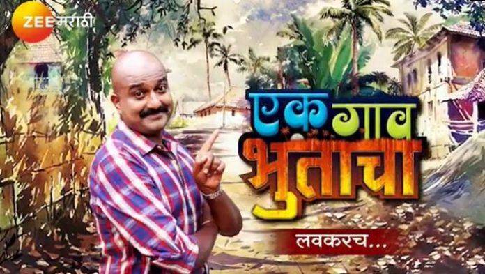 zee tv marathi old serials list